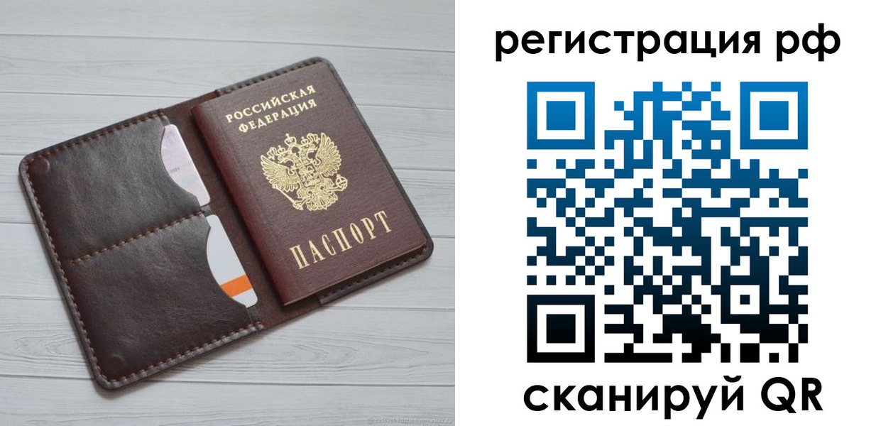 временная регистрация в Осе