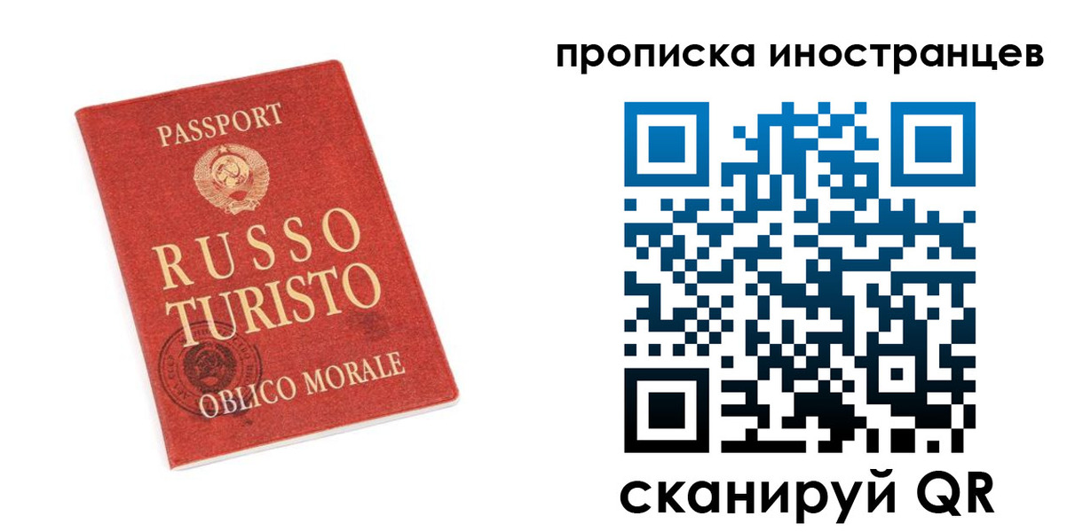 временная регистрация гарантия в Осе
