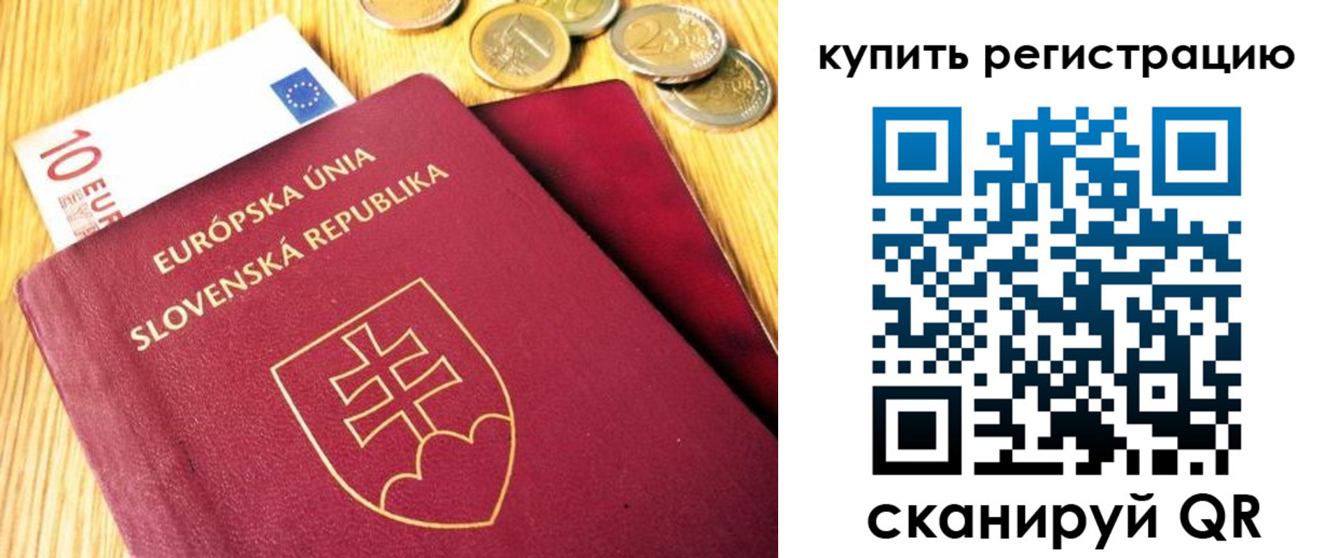 временная регистрация собственник в Осе