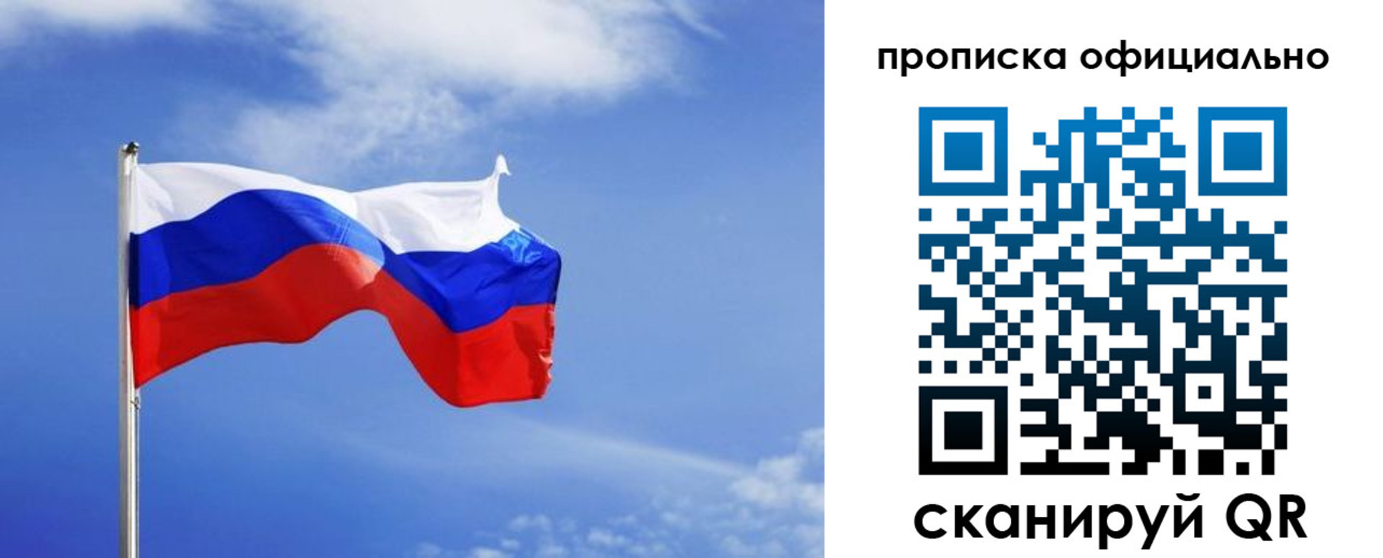прописка для военкомата в Осе