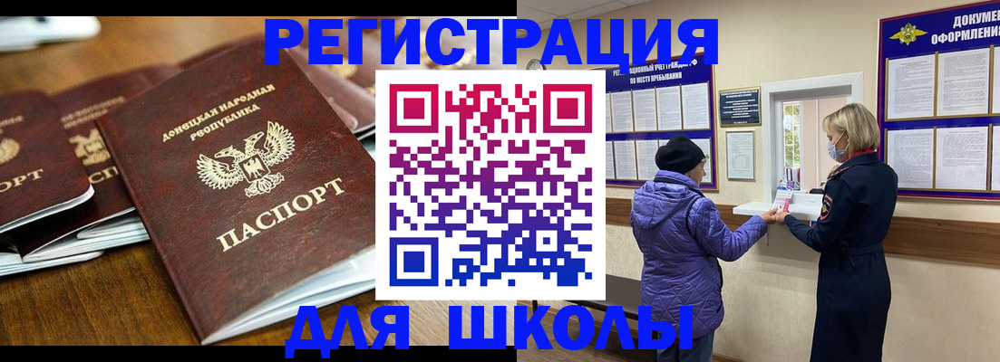 временная регистрация надежно в Осе
